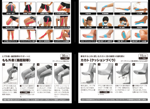 ニューハレ クライミングテープ